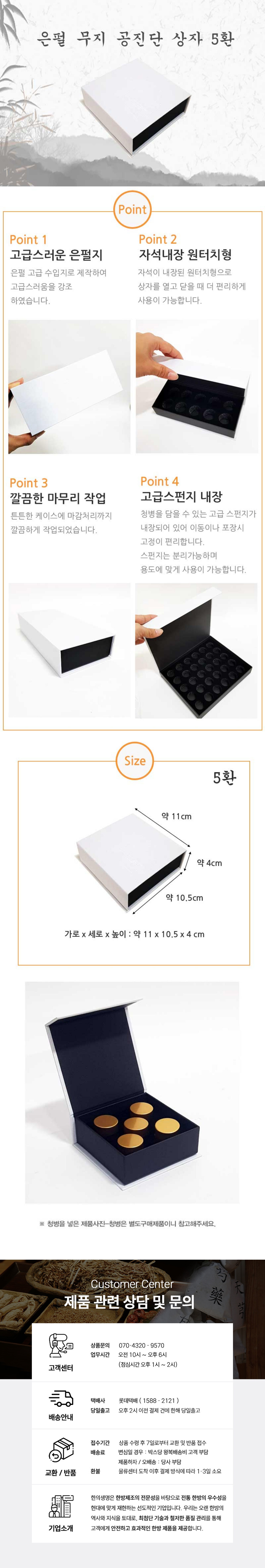 [실크화이트] 무지 은펄 자석 상자 5환