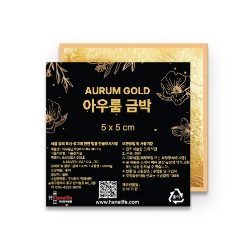 아우룸 금박 5*5cm 100매