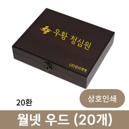[상호인쇄] 월넷 우드 공진단 상자 20환 (20개)