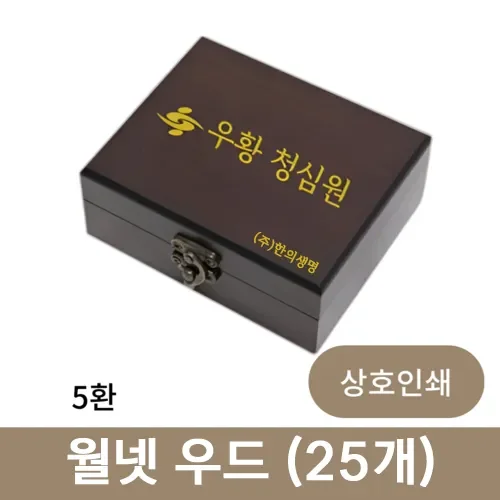 [상호인쇄] 월넷 우드 공진단 상자 5환 (25개)