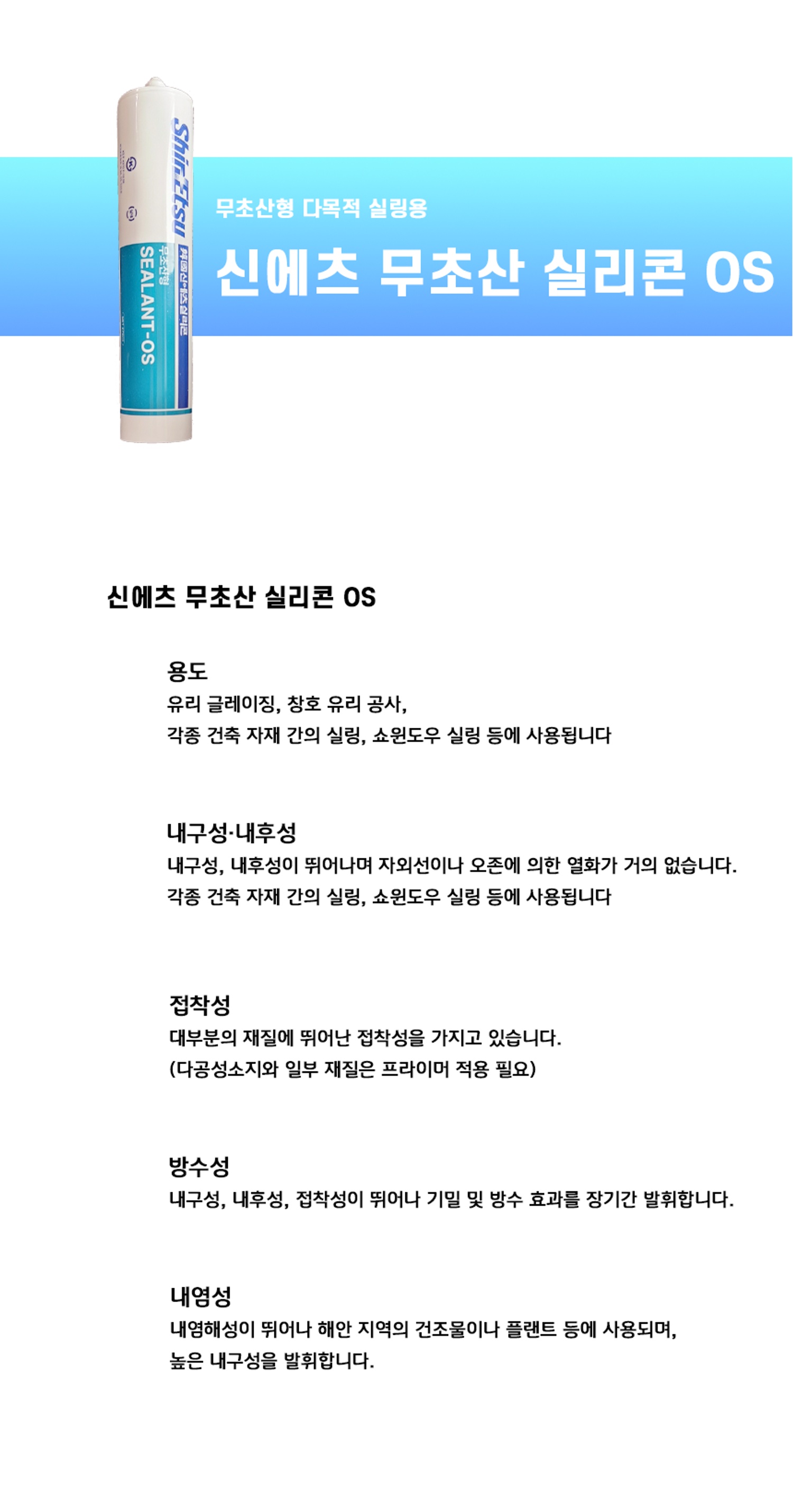 실리콘 LC909투명