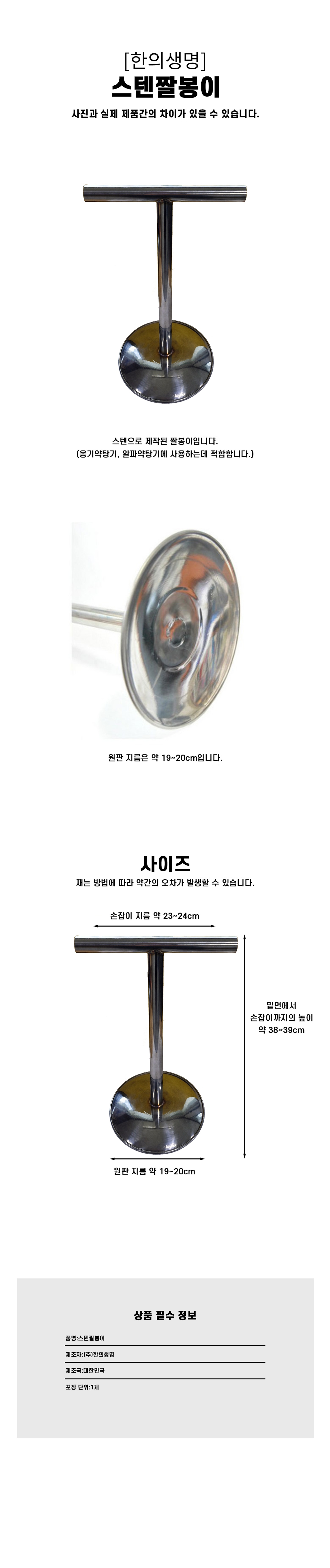 스텐 짤봉이