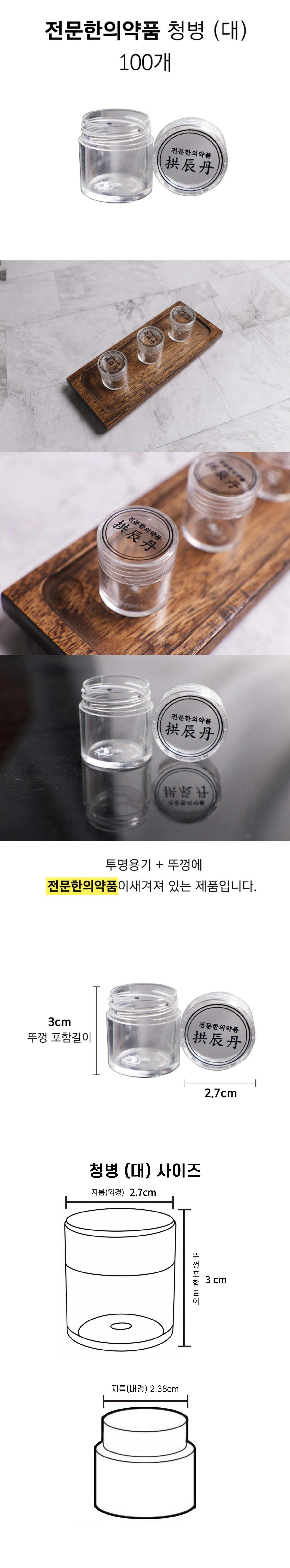 전문한의약품 공진단 청병 100개