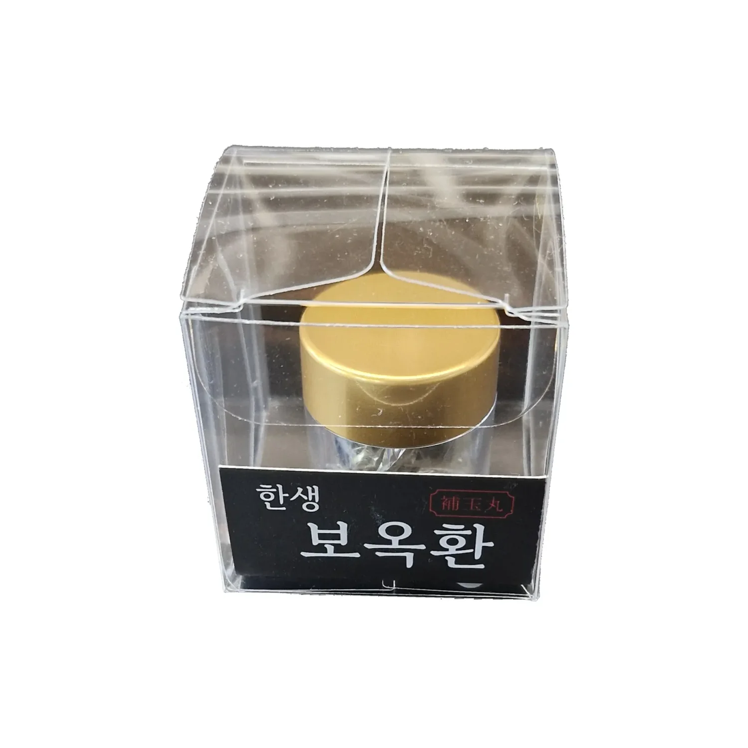 보옥환 1환