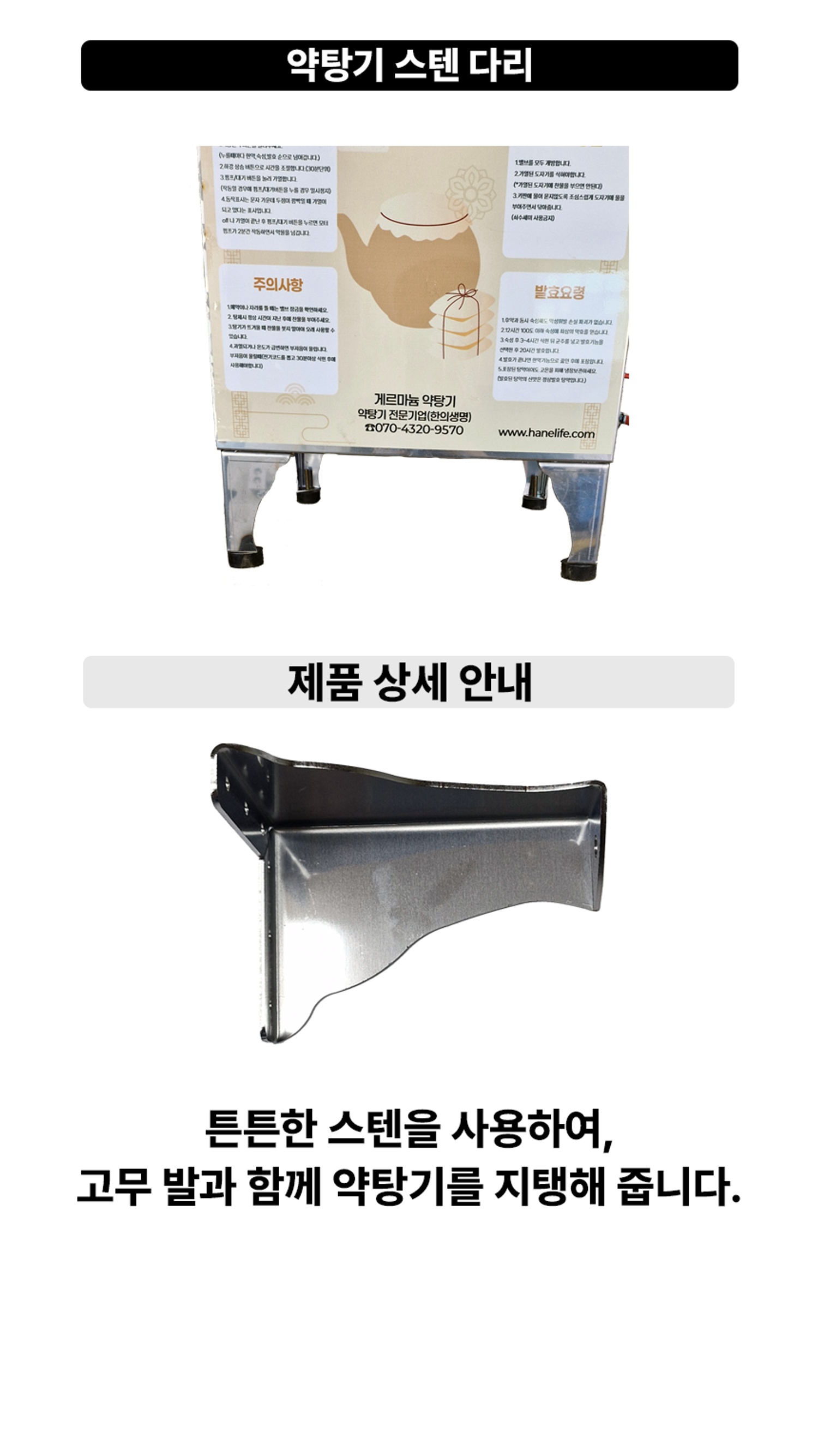 알파 약탕기 스텐 다리 1개