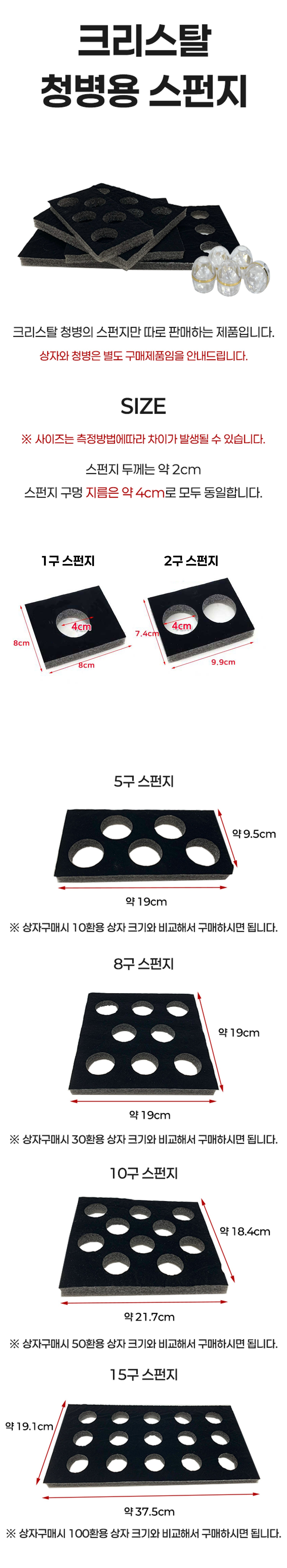 크리스탈 청병용 스펀지 10환