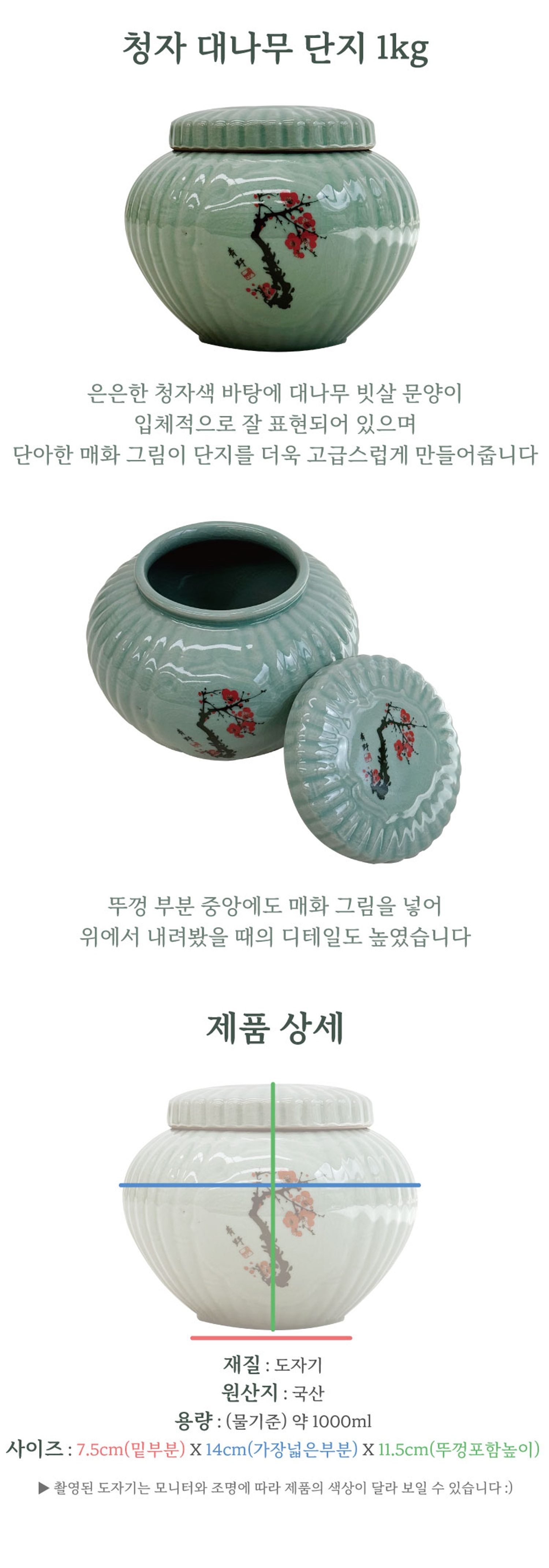청자대나무단지 1kg