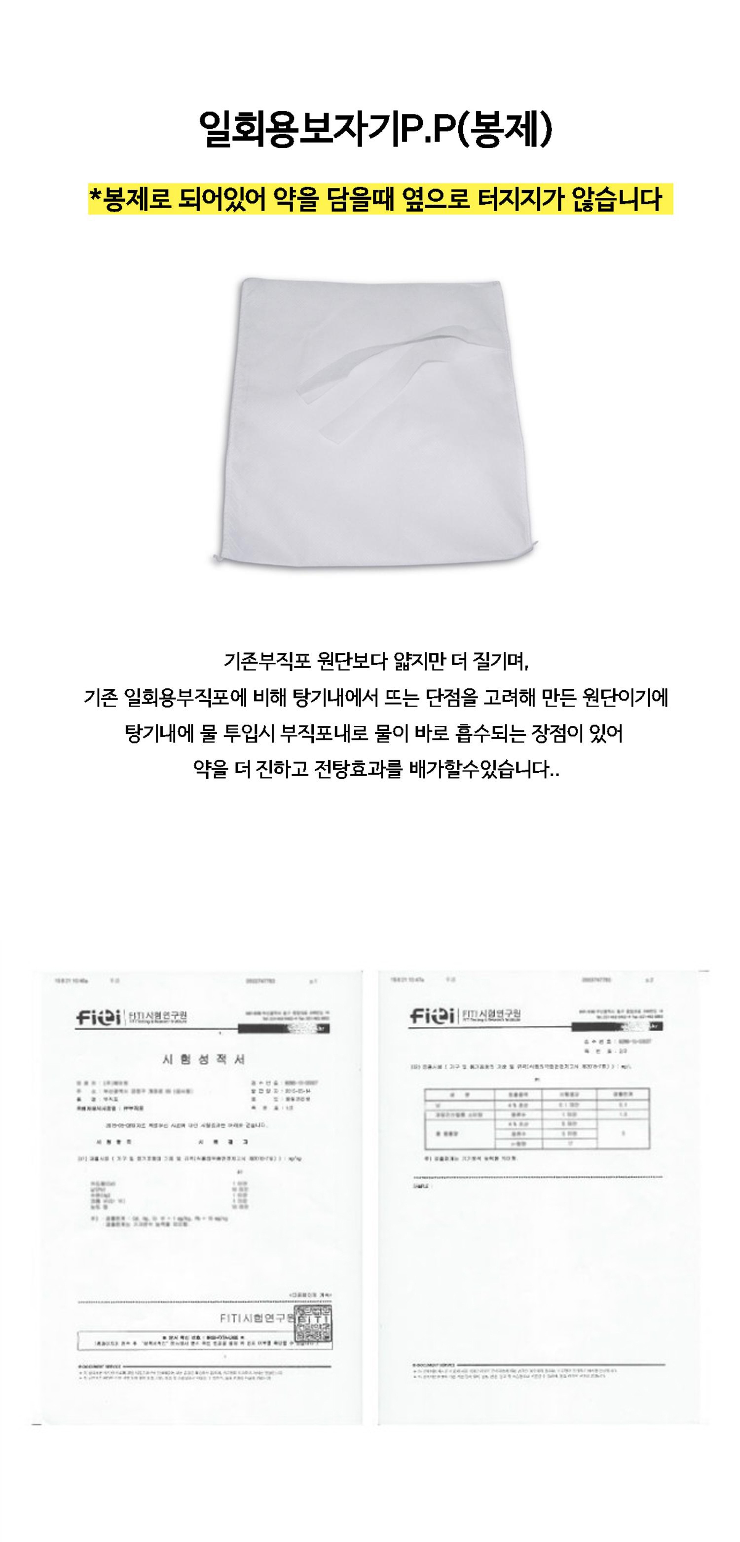일회용 추출 보자기 25×30 [PP봉제]