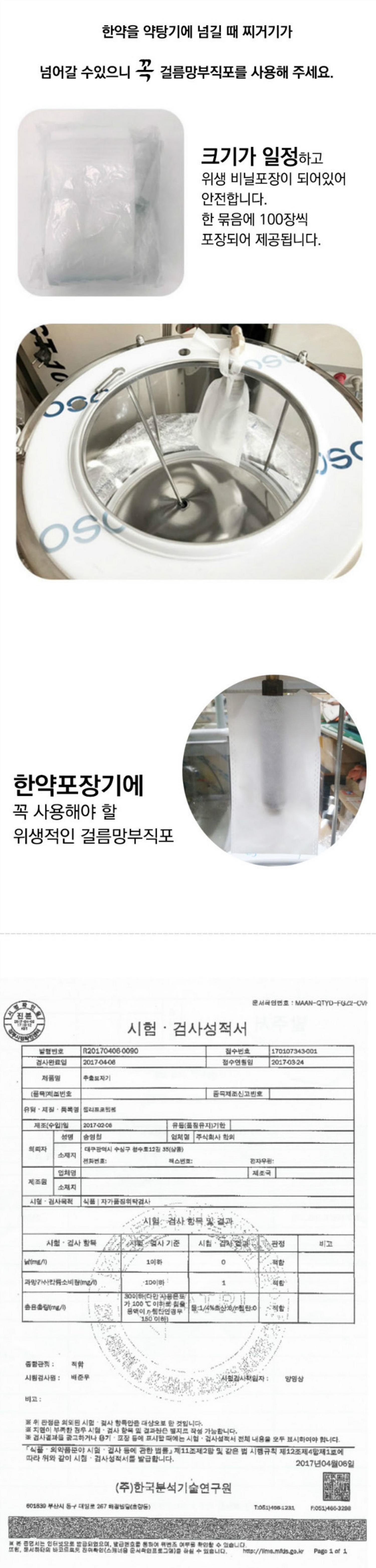 걸름망보자기 9×17 [PP봉제]