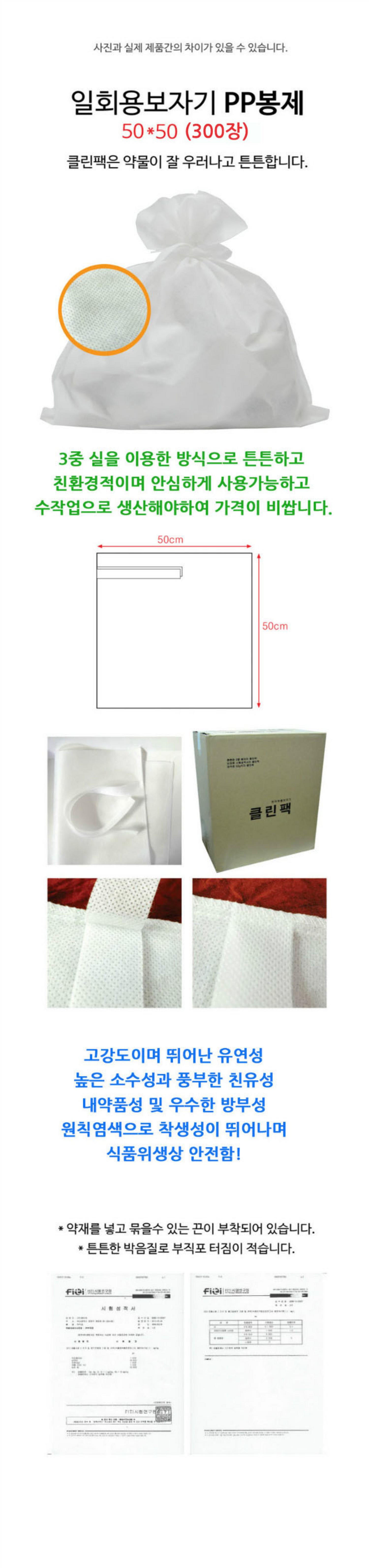 일회용보자기 50*50 [PP봉제]