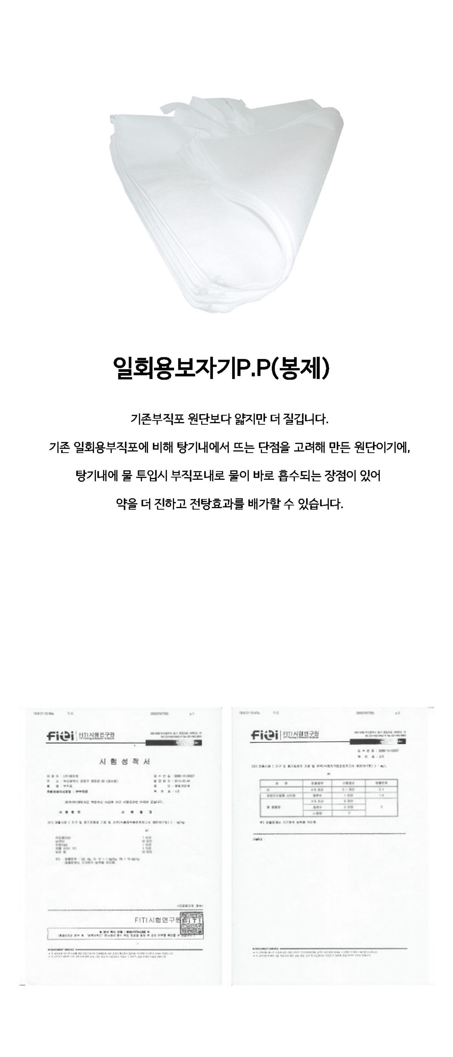 5재용 일회용 보자기 70*80 (PP봉제)