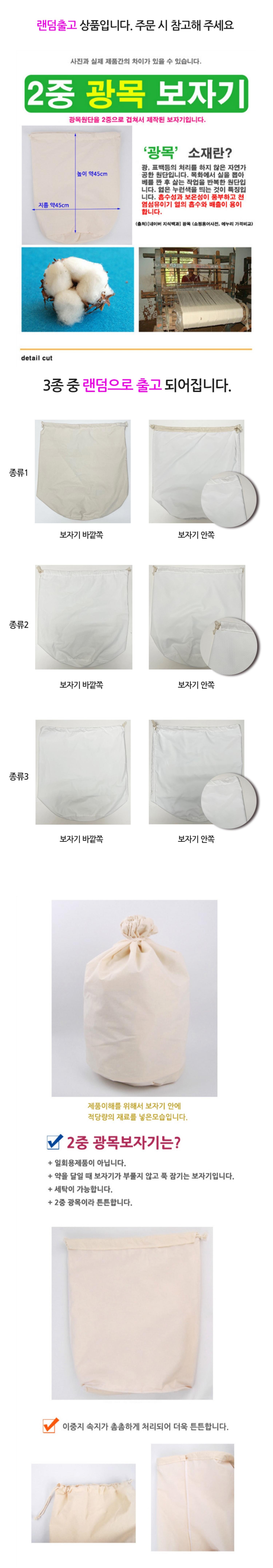 2중 광목 한의원 보자기 45×45cm (다회용)