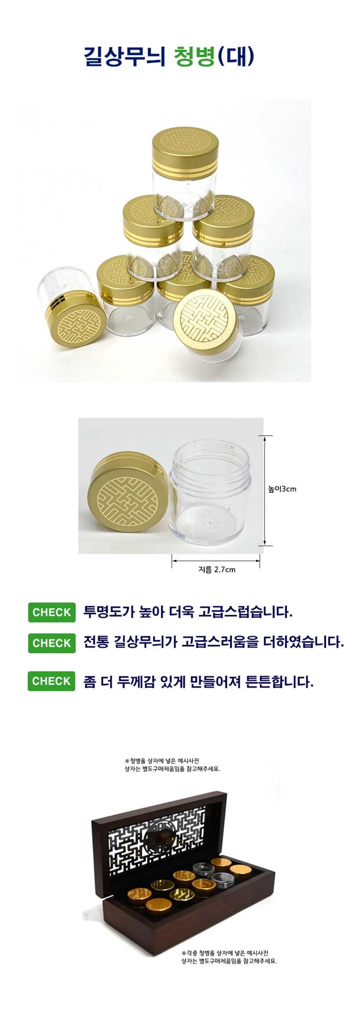 청병(대) 길상무늬 투명청병 (대) 100개