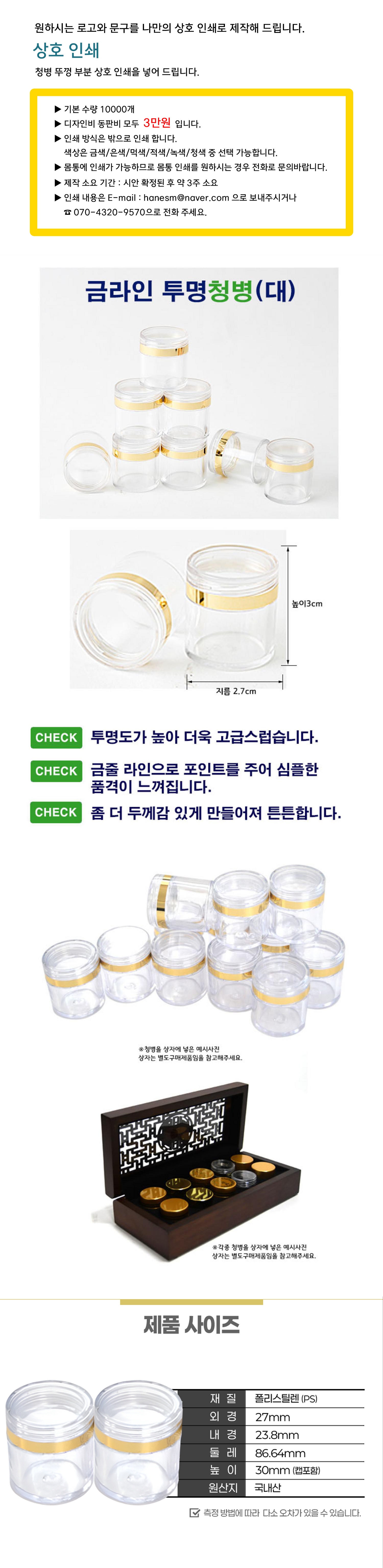 청병(대) 금라인투명청병(대) 10000개 (10박스)