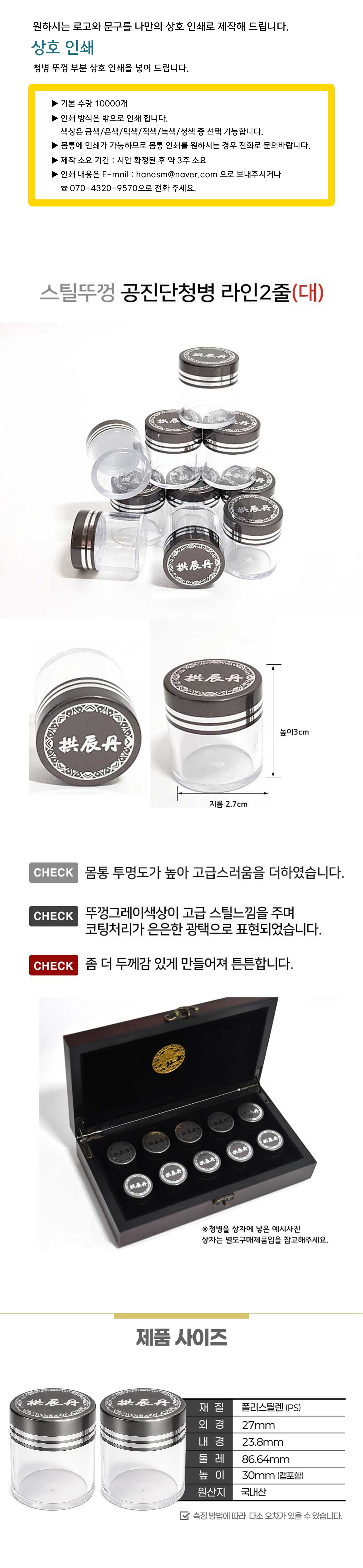 청병(대) 스틸 뚜껑 라인 2줄 청병 1박스 (1000개)