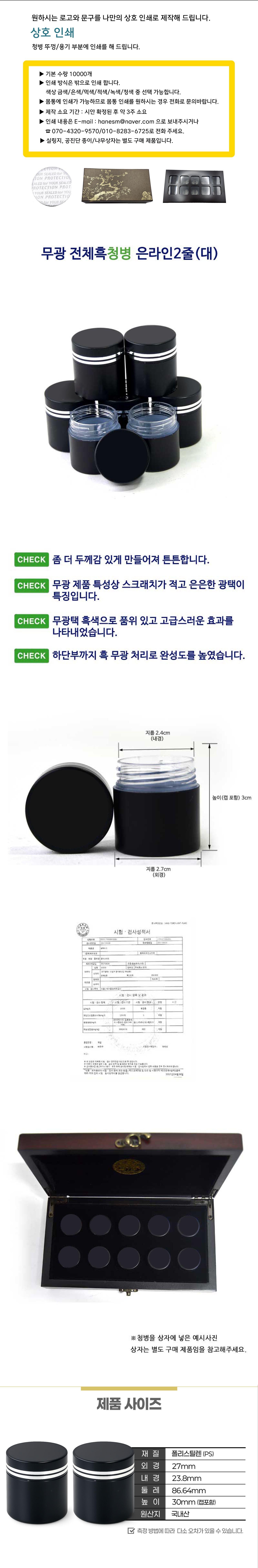 청병(대) 무광 전체 흑색 은색 라인 2줄 청병 1박스 (1000개)