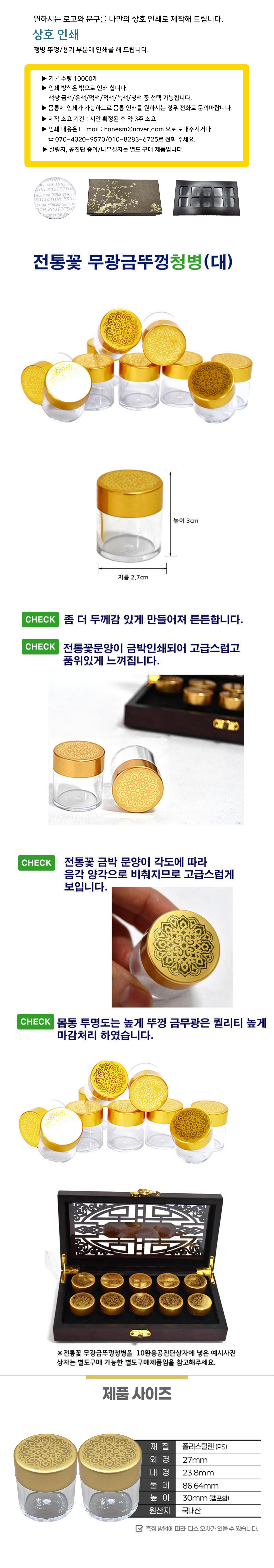 청병(대) 무광 전통꽃금뚜껑 청병 10박스 (10000개)