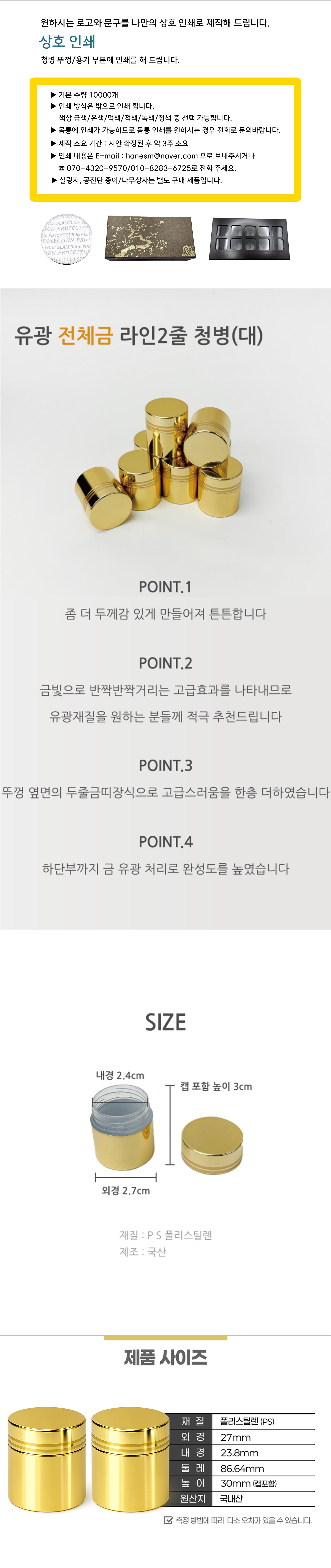 청병(대) 유광 전체금 라인 2줄 10박스 (10000개)