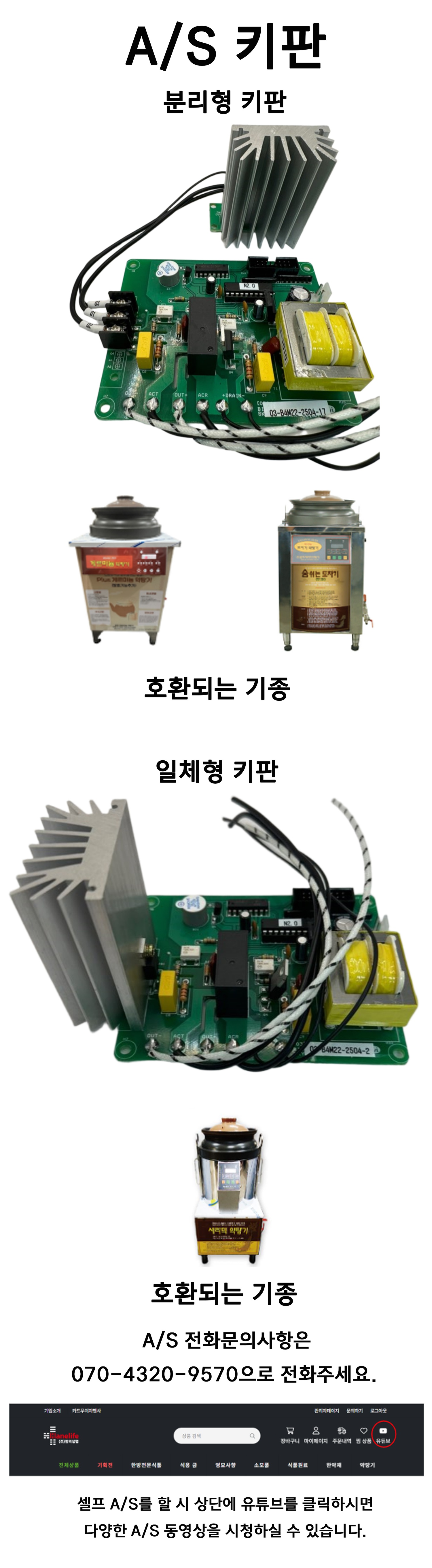 A/S 키판