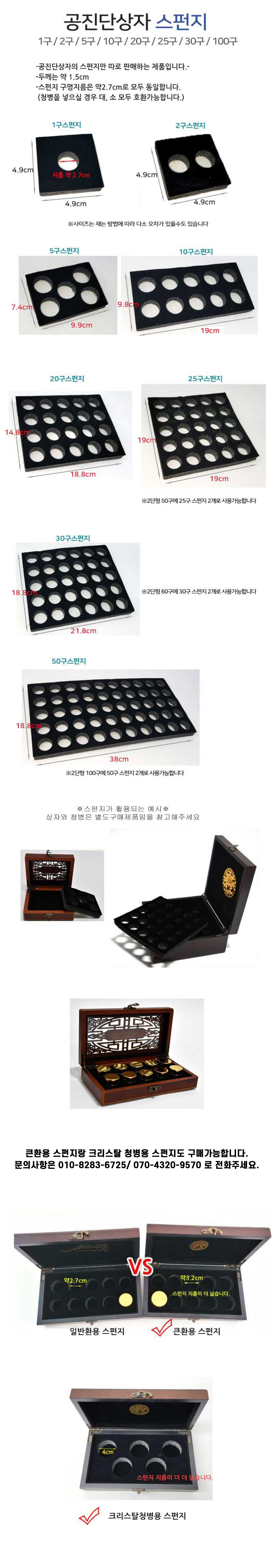 일반환용 스펀지 1환