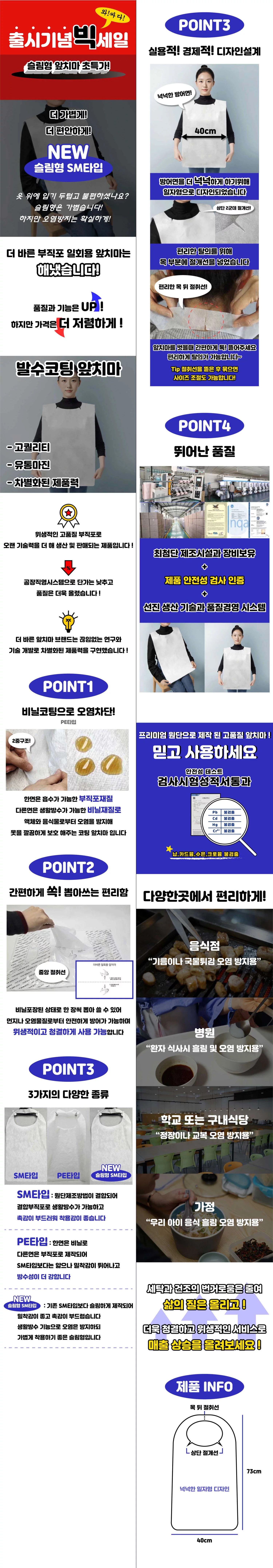 부직포 앞치마 100매 슬림형