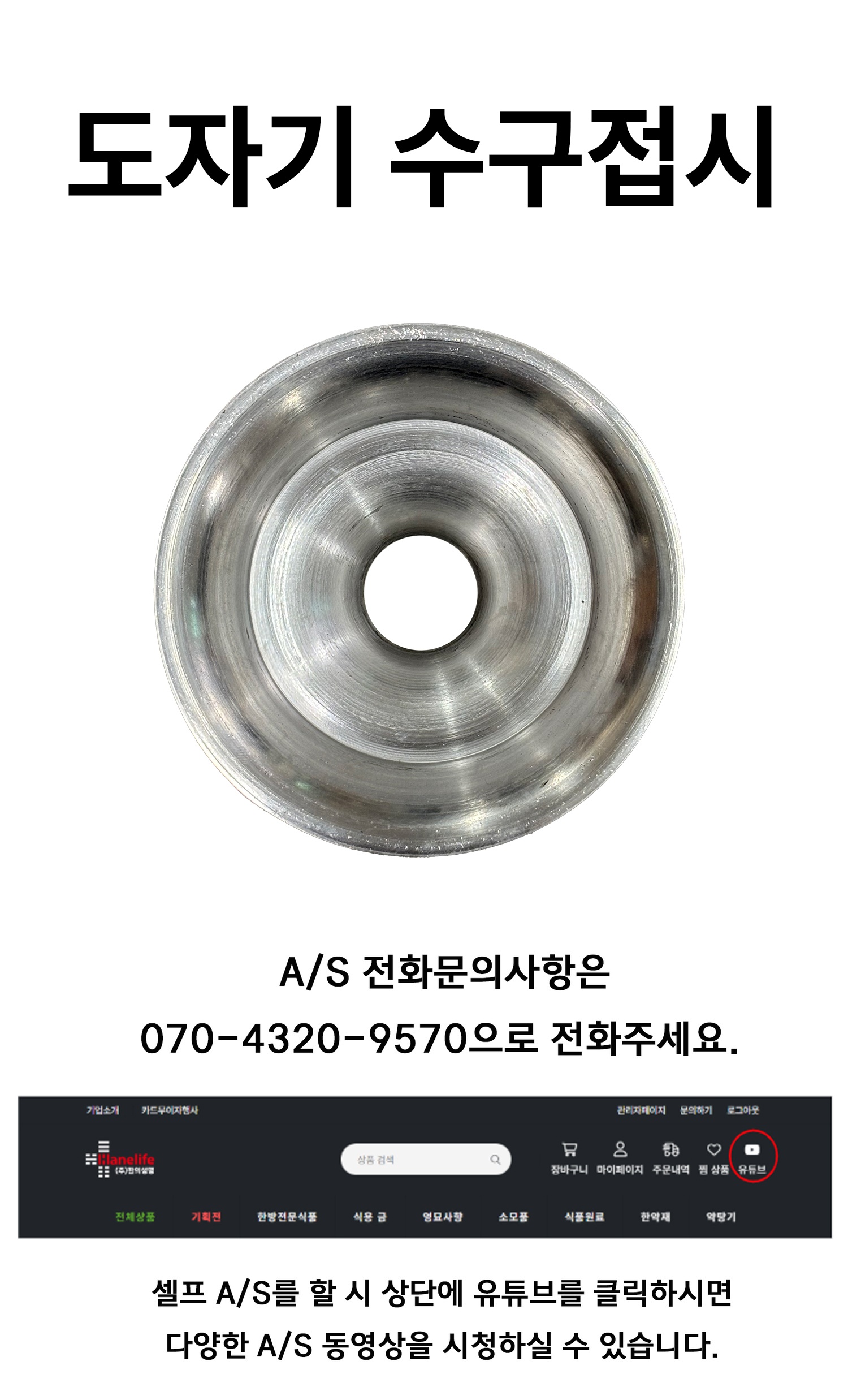 도자기 수구접시
