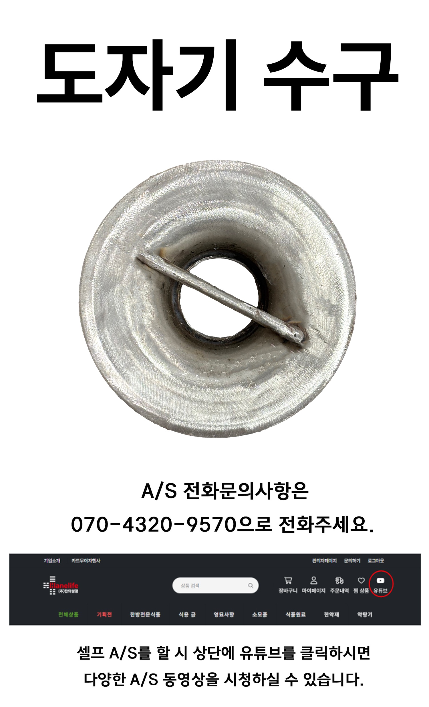 도자기 수구