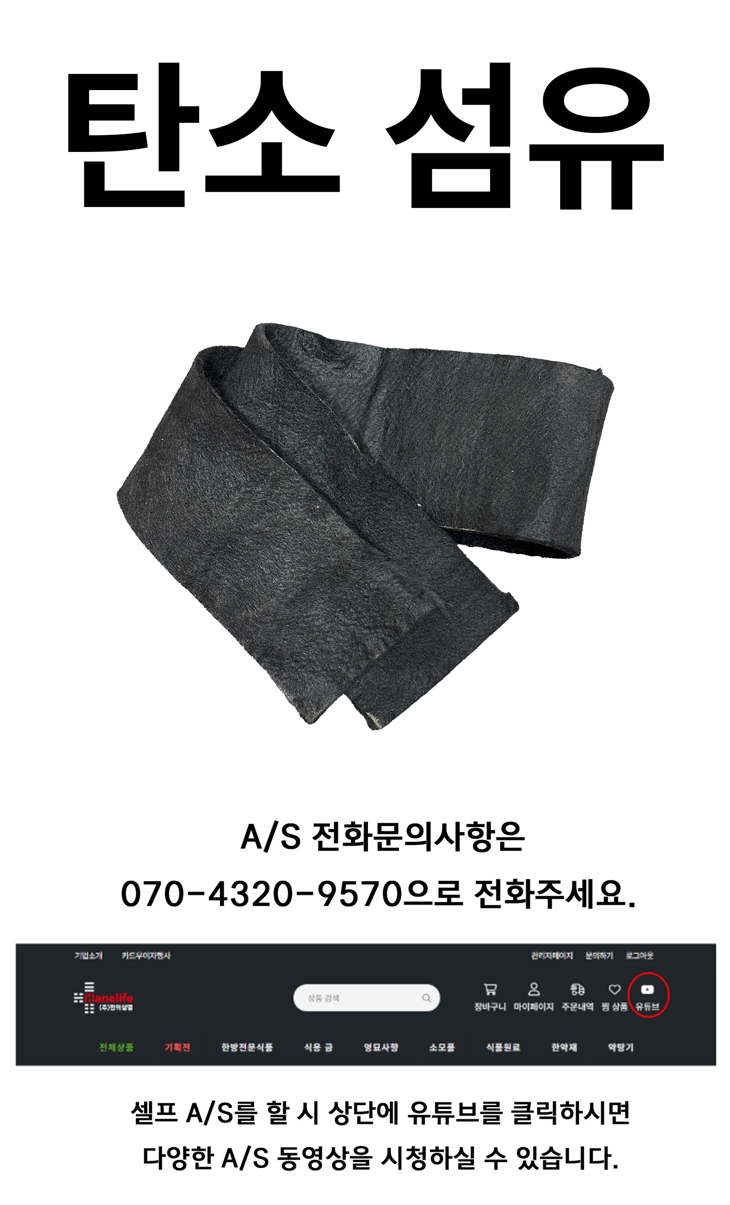 탄소섬유