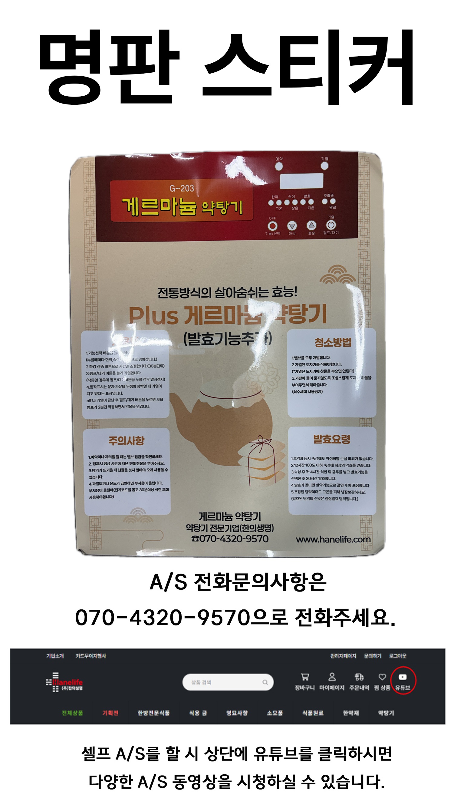 명판스티커