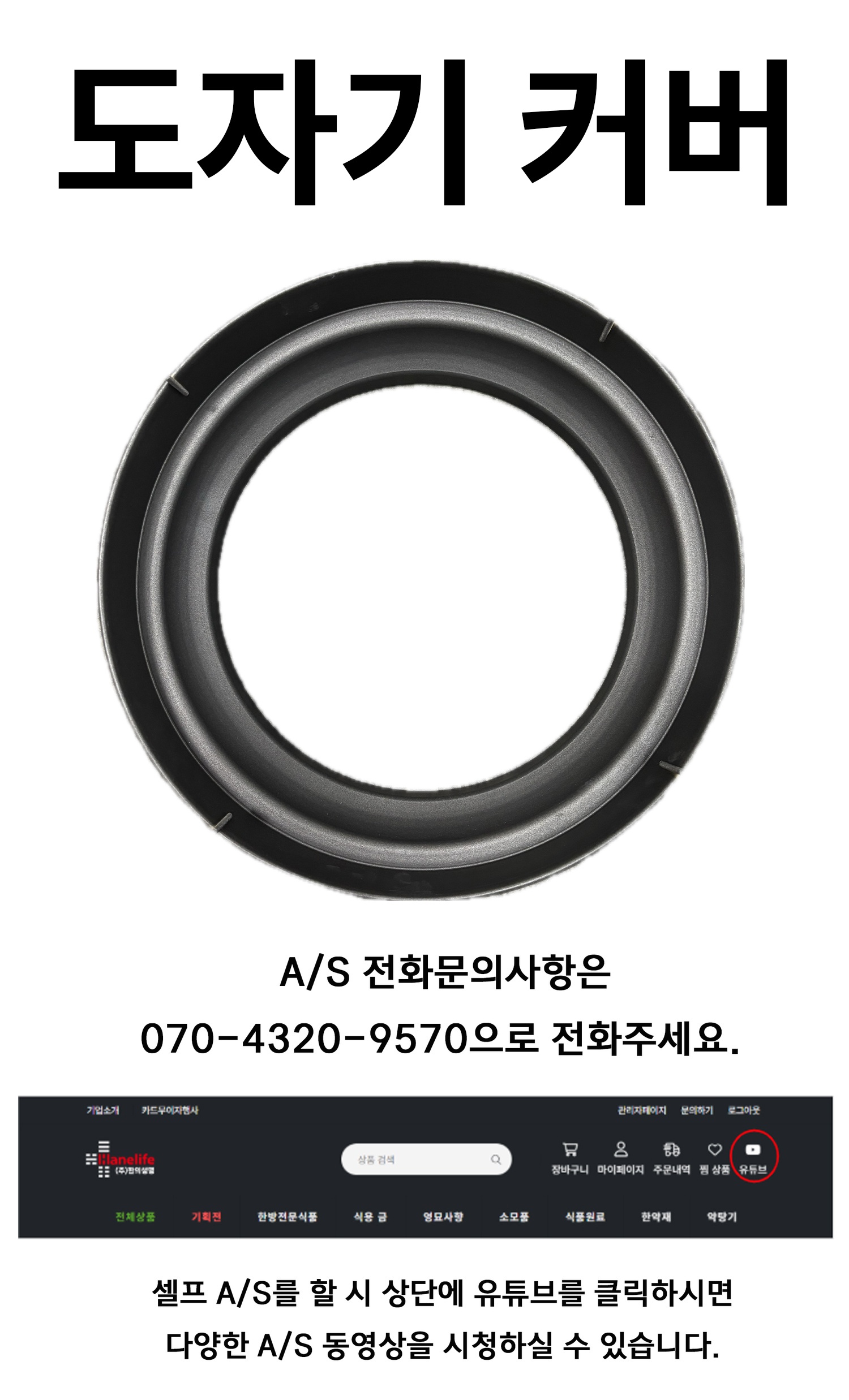 도자기커버