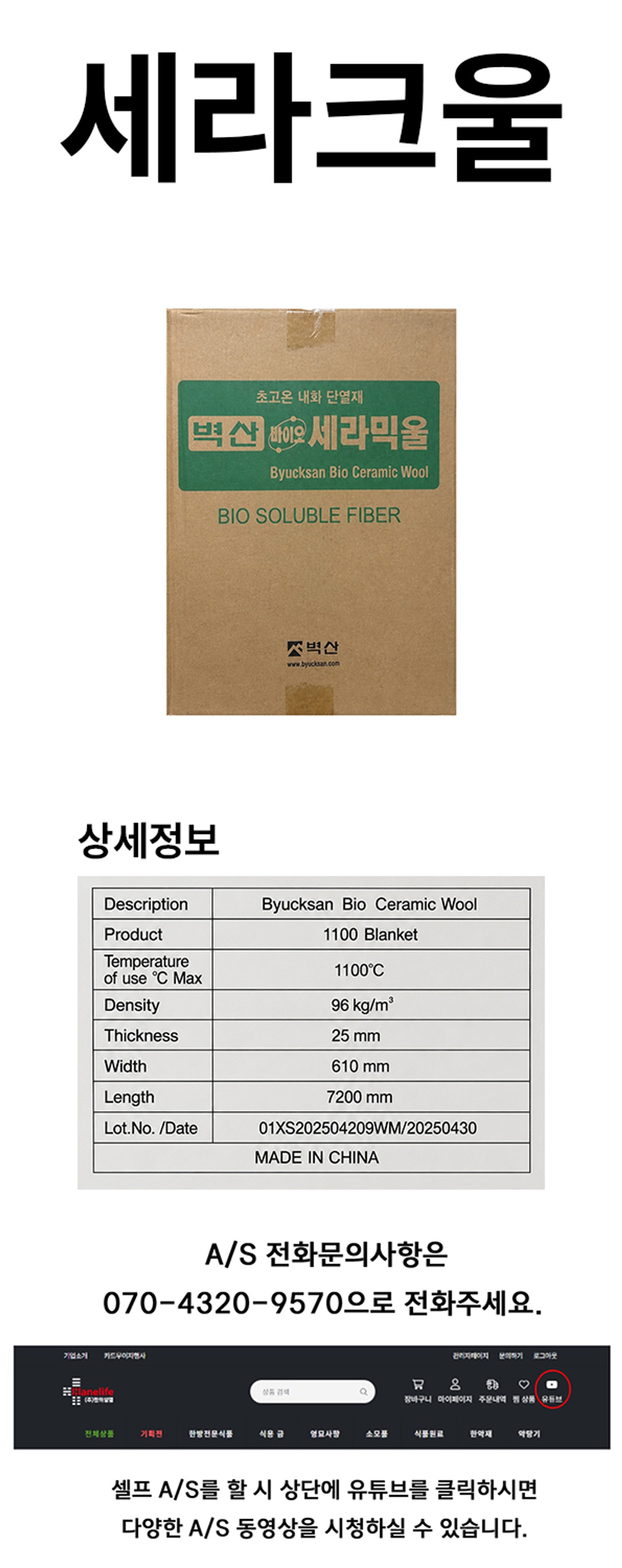 세라크울