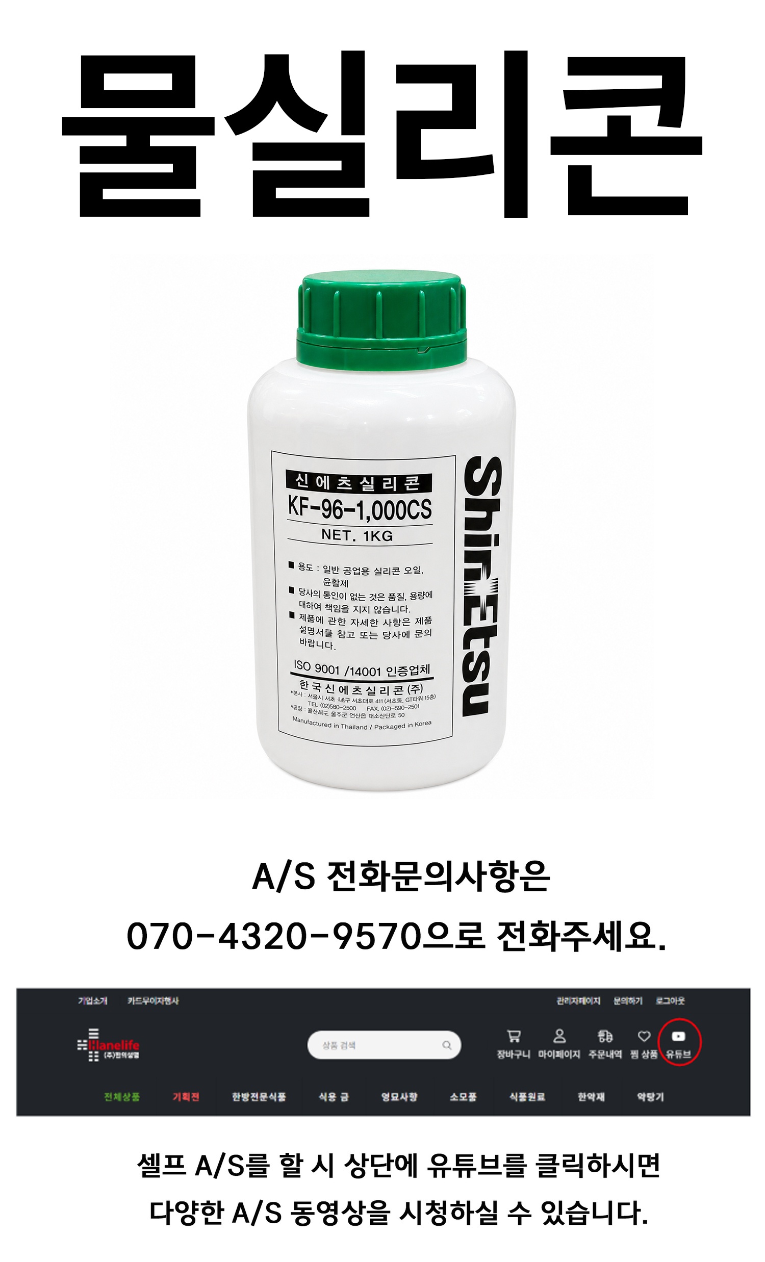 물실리콘