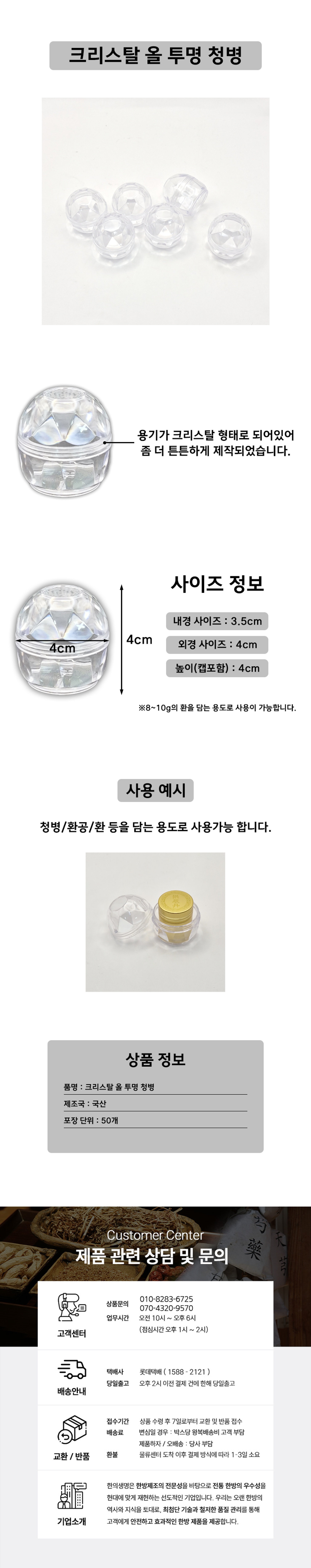크리스탈 올 투명 청병