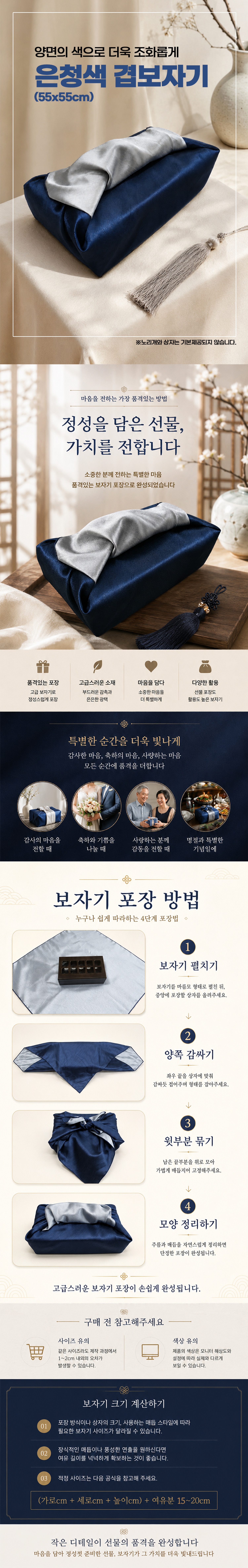 실크겹보자기 은청색