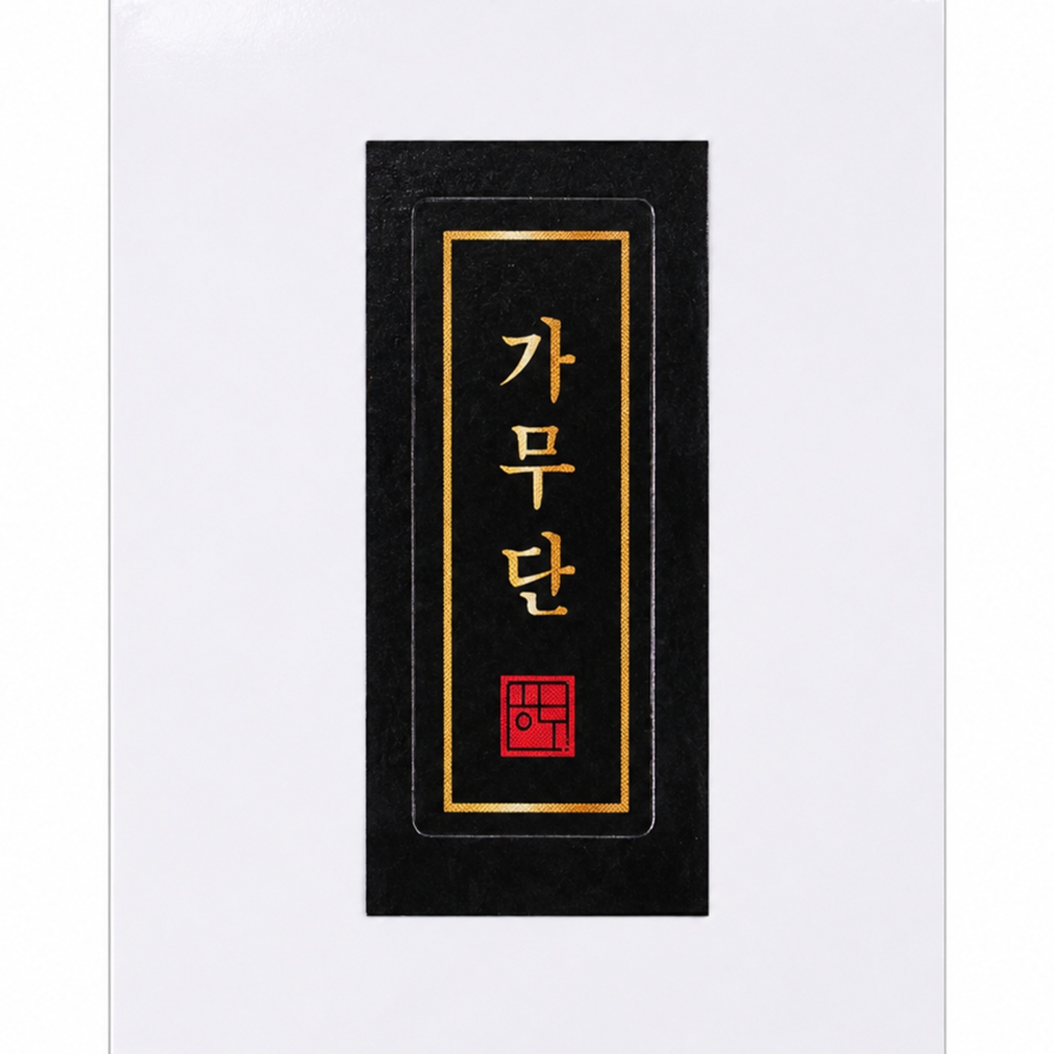 가무단 스티커 2000장
