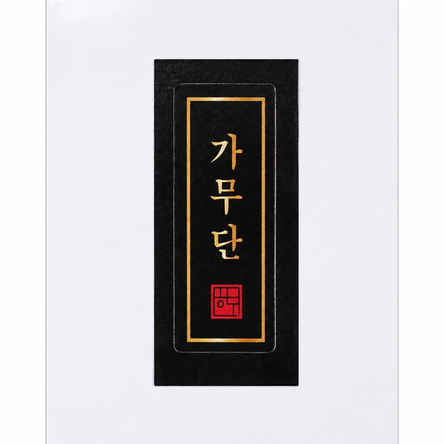 가무단 스티커 2000장