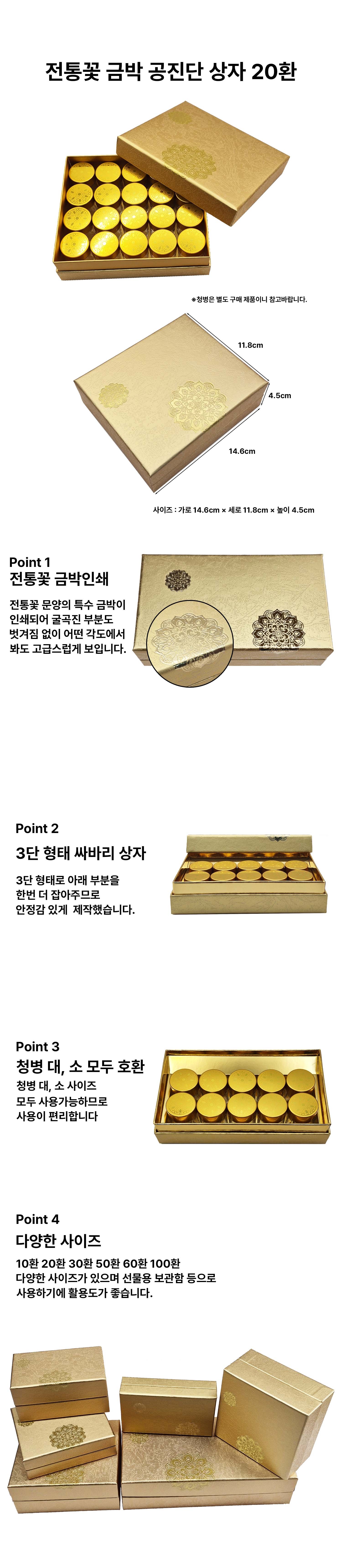 전통꽃 금박 공진단 상자 20환