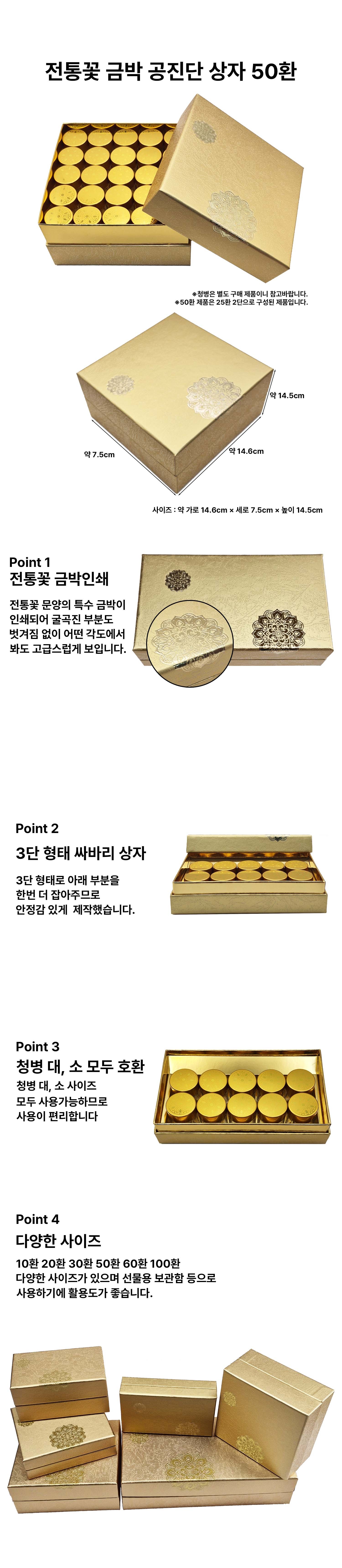 전통꽃 금박 공진단 상자 50환