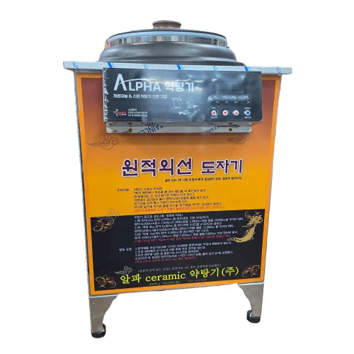 3재용 게르마늄 큰약탕기