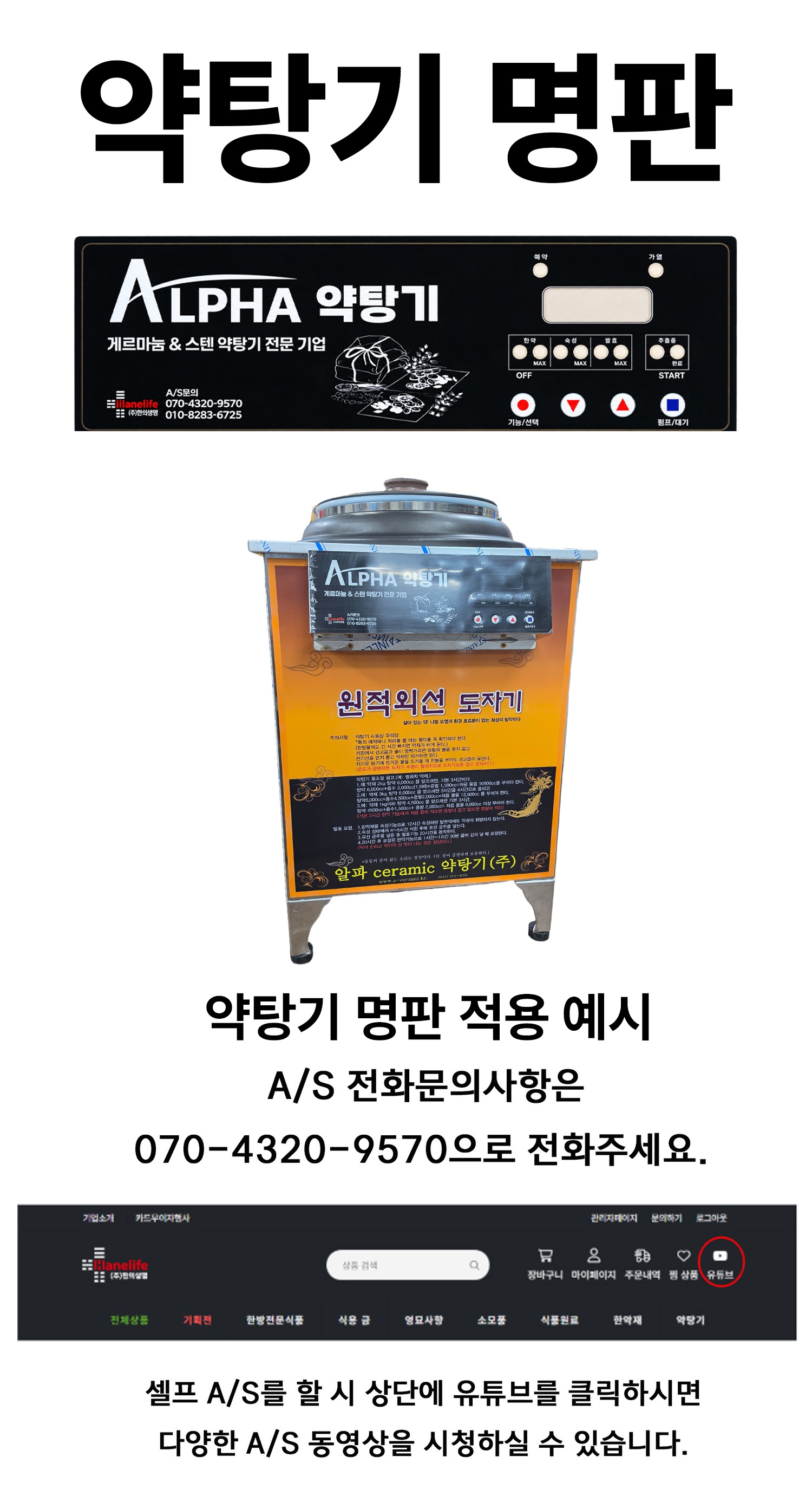 약탕기 명판