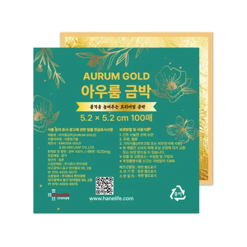 아우룸 금박 5.2x5.2cm 100매