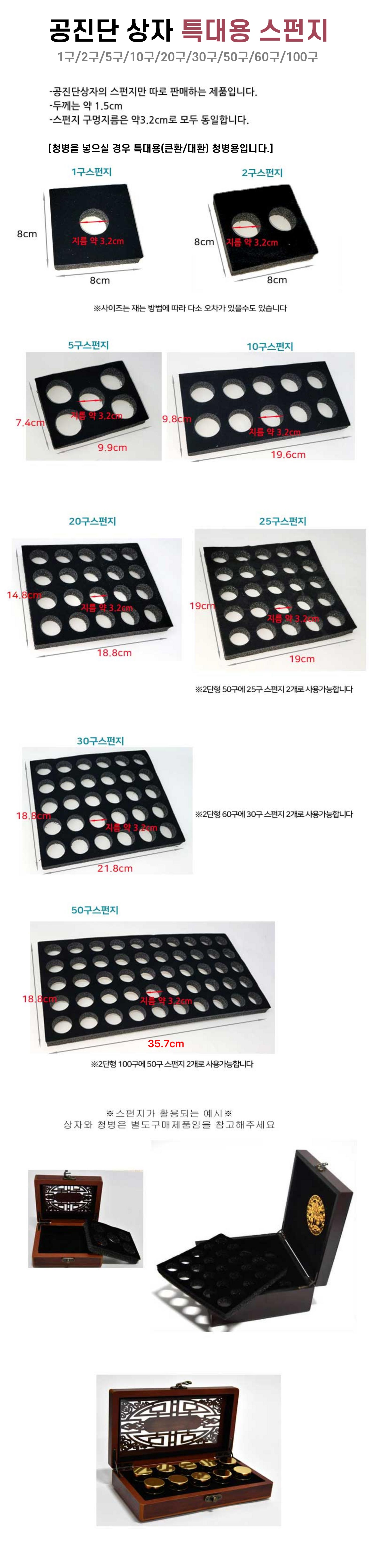 특대용 스펀지 3환